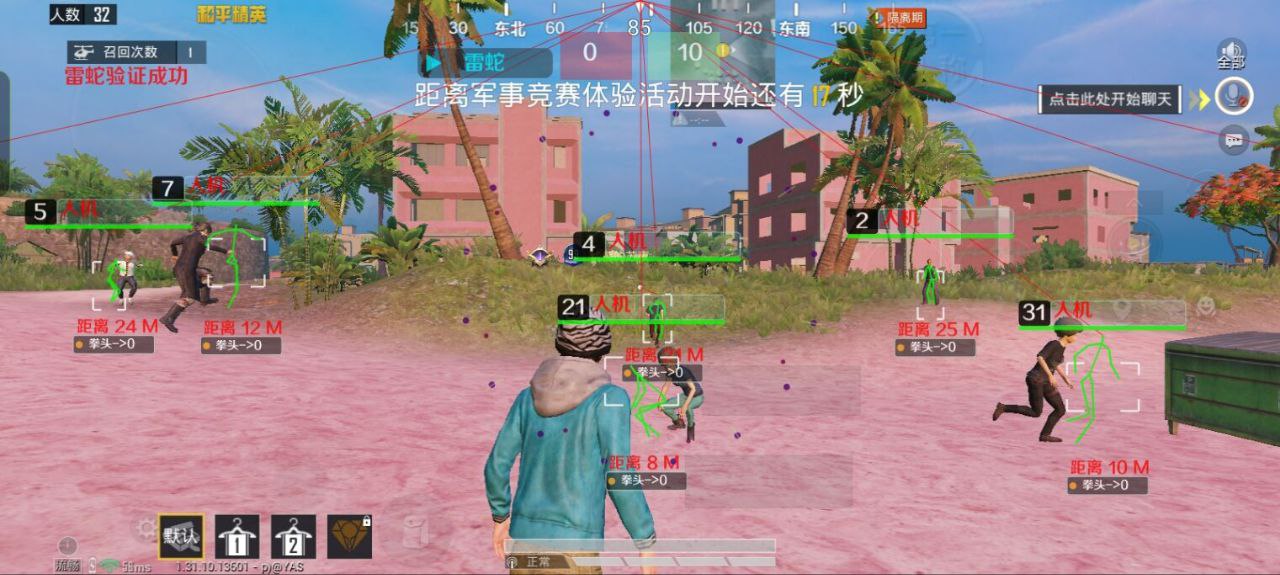 和平精英辅助【兵王】