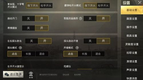 和平精英辅助【小飞侠】
