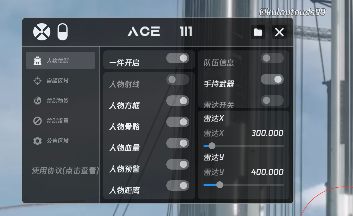 【神罚特别版】✅支持所有电脑系统，支持模拟器高清版。人物透视 锁死自瞄 射线方框 物资显示