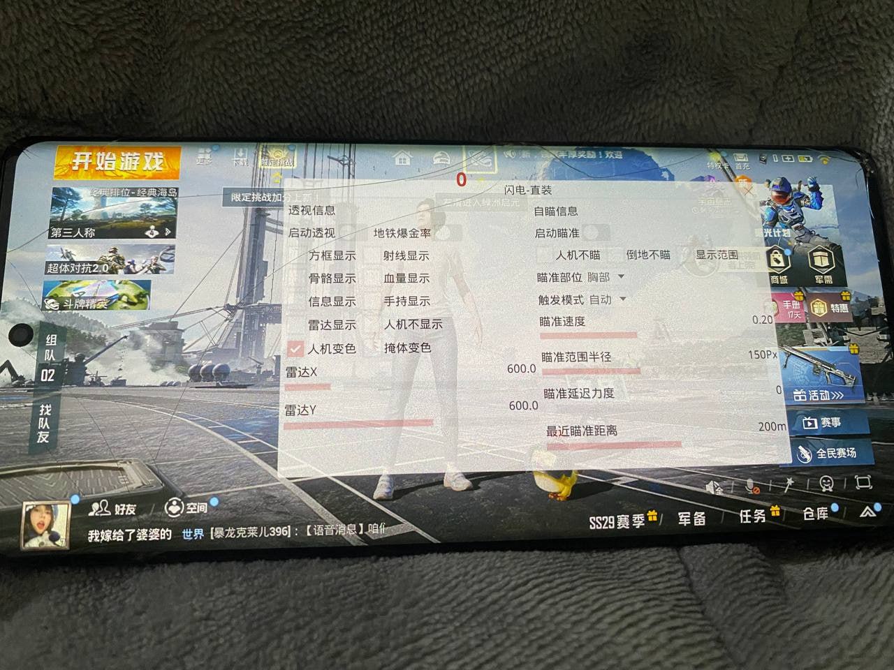 和平精英辅助【天之蓝一体直装】全屏透视 锁头自瞄 子弹追踪  物资显示 车辆加速 人物飞天  皮肤美化