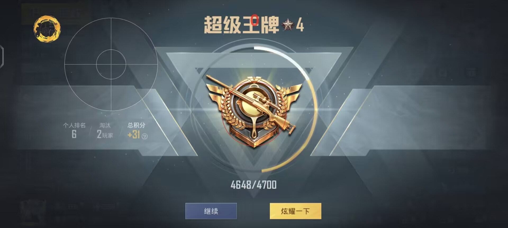 和平精英辅助【火焰鸟直装V6.0终极修复版】射线透视 准星聚点 空投透视 人物变大 显示手持 透视雷达