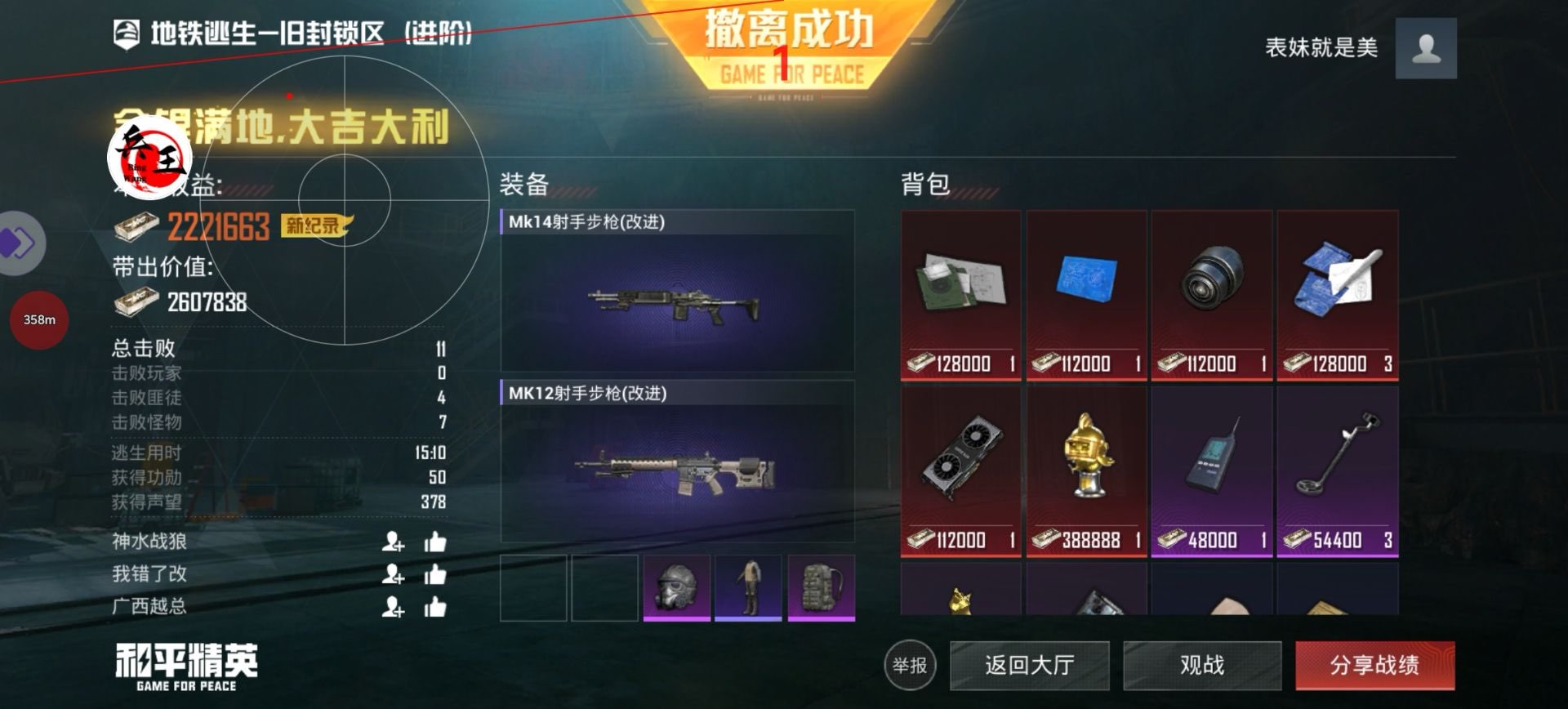 和平精英辅助【捷豹容器直装】🔥捷豹直装拯救市场🔥功能：一体独家午后自瞄!