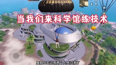 和平精英「路易威登」外挂
