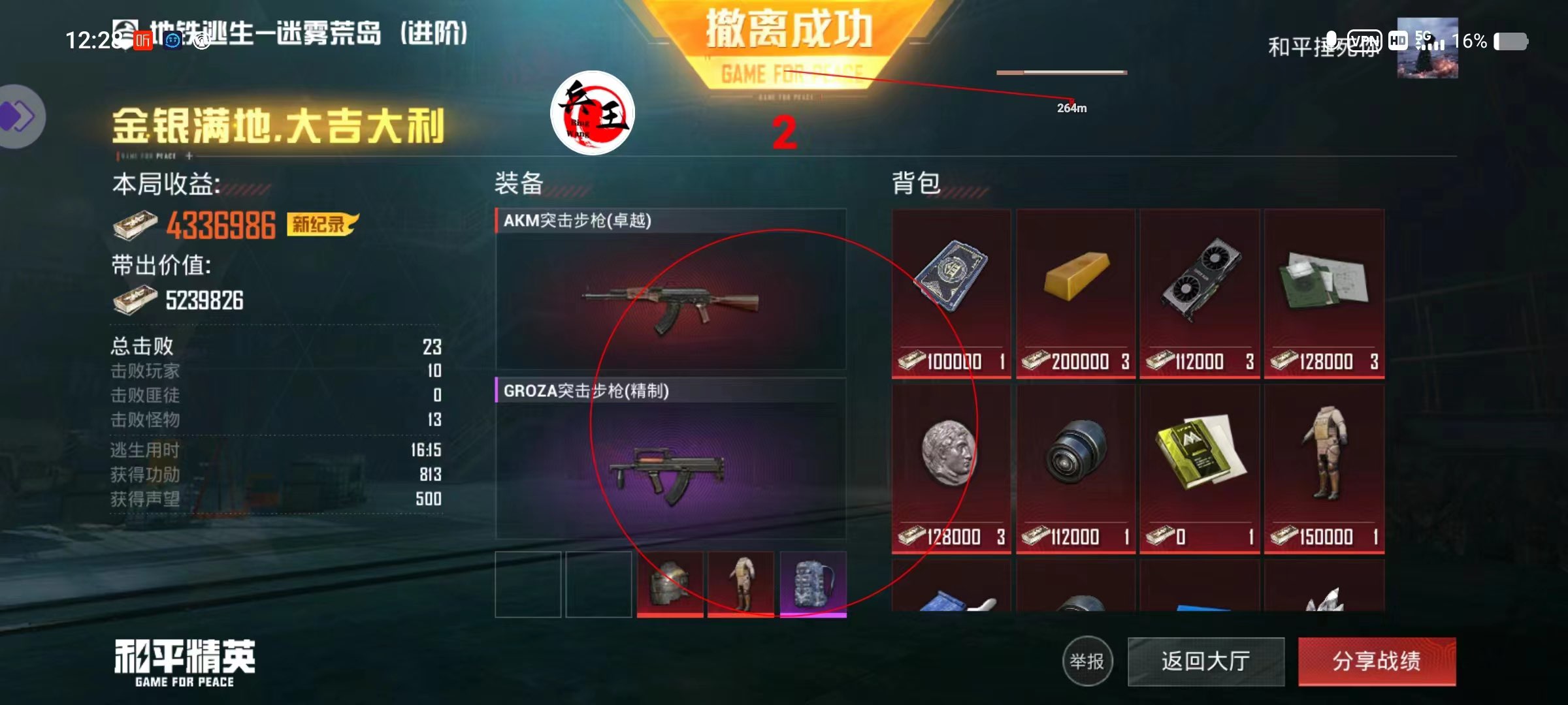 和平精英外挂《速行者》唯一的一款过客户端异常稳定项目稳定无限连打