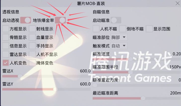 pubg地铁国际服《荔枝》辅助更新人物飞天功能版本