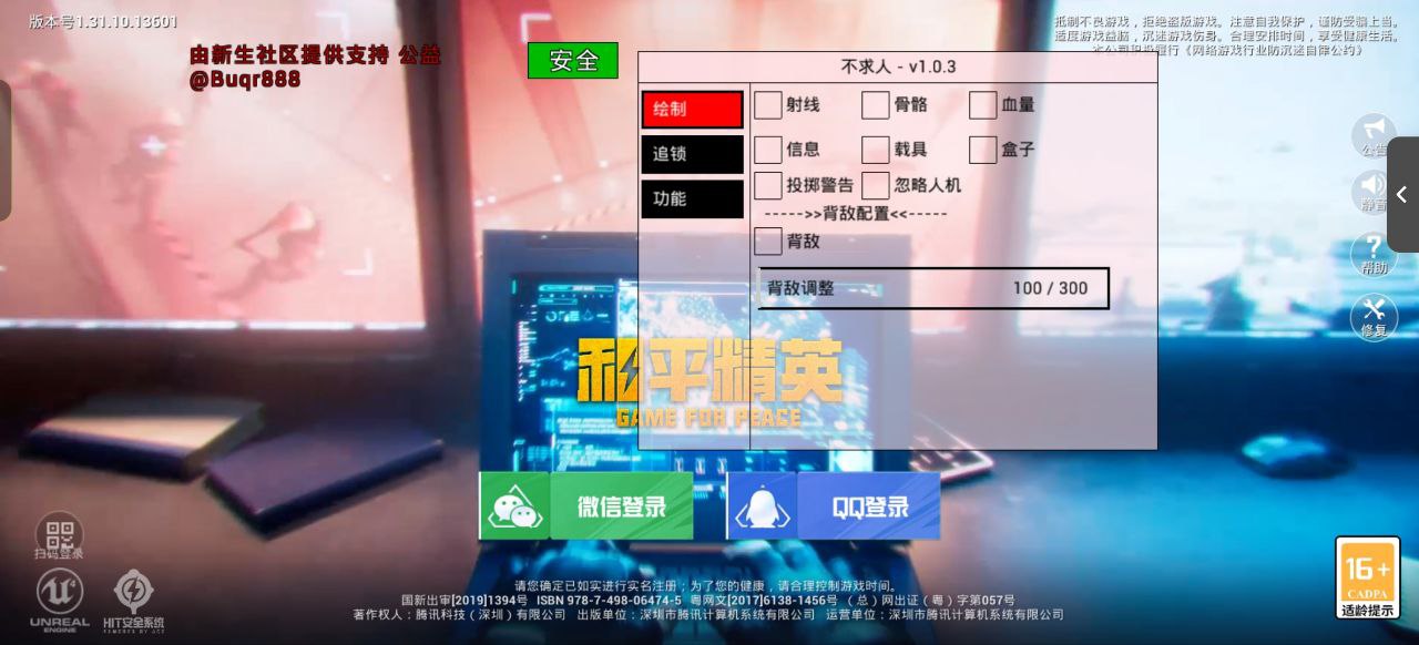 为什么要开和平精英辅助？
