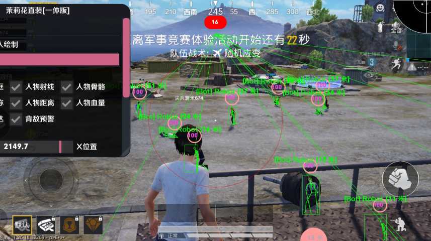 和平精英辅助【快影直装V3.0自瞄稳定版】锁头锁死自瞄 掩体变色 掩体漏打 人物透视 容器直装