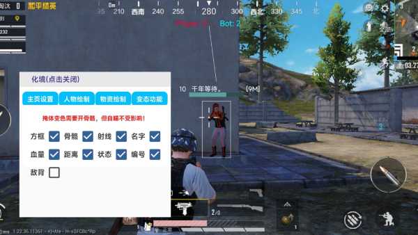 和平精英辅助【云神直装V1.0】枪械无后 人物加速 子弹追踪 人物飞天 秒换子弹