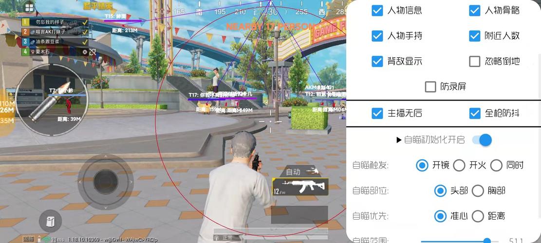 和平精英最新版辅助插件【AM内部】横空出世