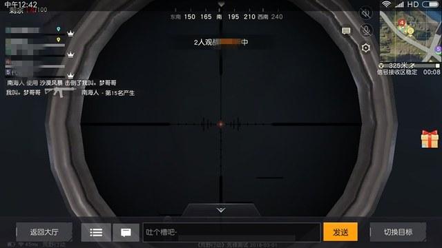 和平精英辅助《星辰》新赛季和平纯一体直装热更新项目震撼上市