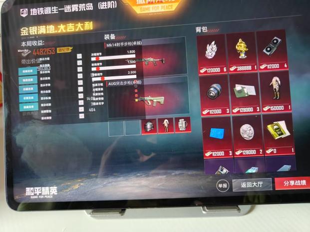 iOS和平精英免越狱辅助【GTR】支持苹果手机 ios设备