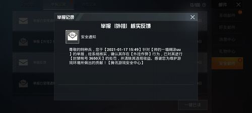 和平精英「山猫」模拟器辅助